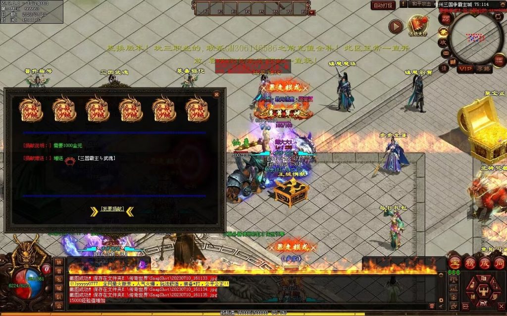 图片[92]-三国霸业微变