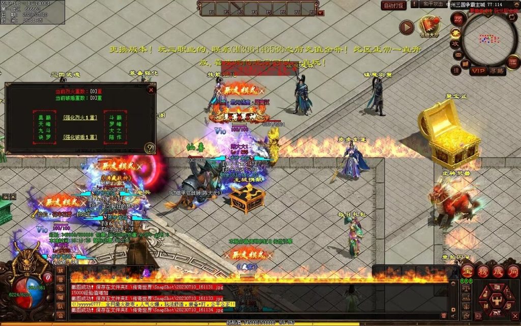 图片[93]-三国霸业微变