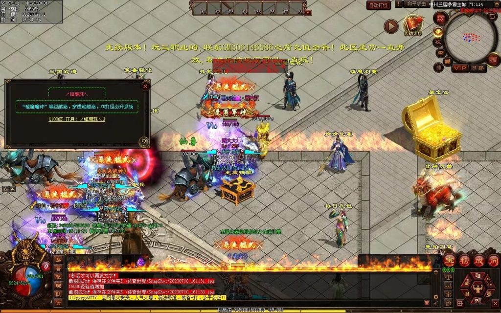 图片[94]-三国霸业微变