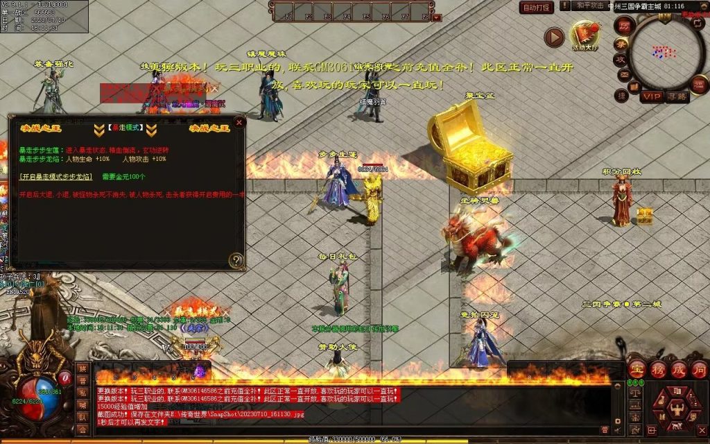 图片[96]-三国霸业微变