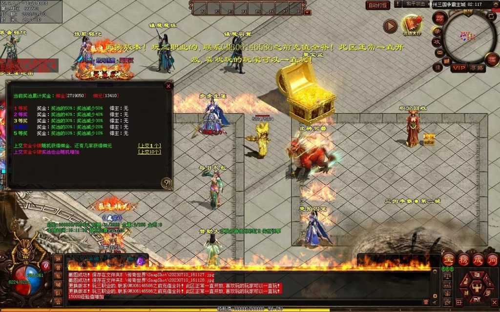 图片[97]-三国霸业微变