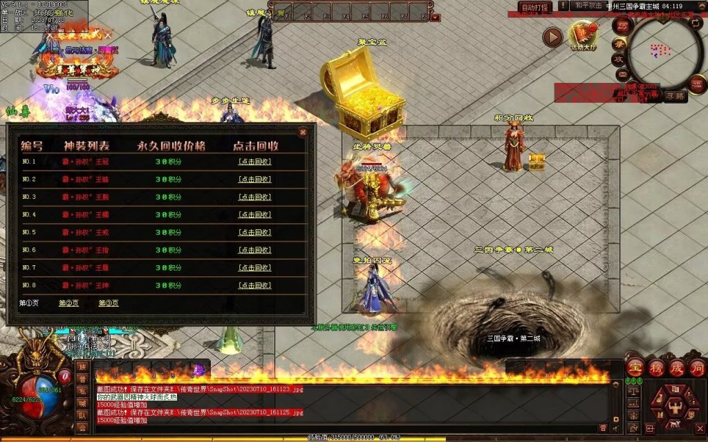 图片[99]-三国霸业微变