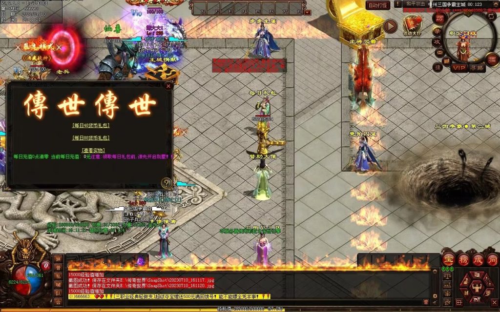 图片[102]-三国霸业微变