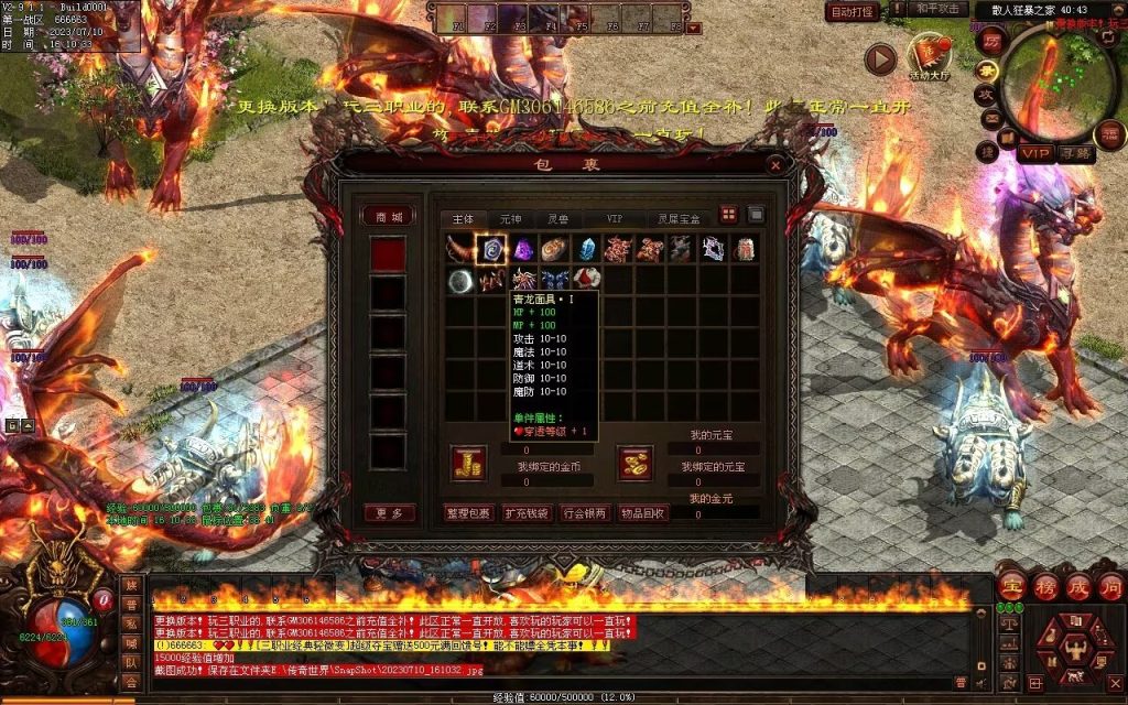 图片[111]-三国霸业微变