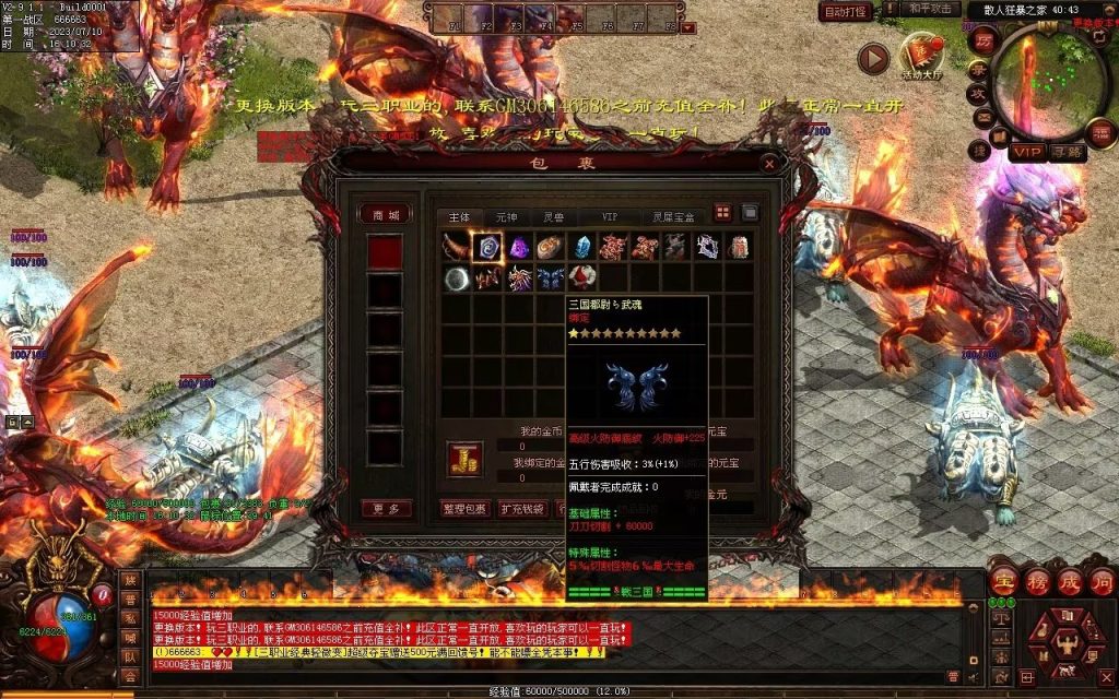 图片[112]-三国霸业微变