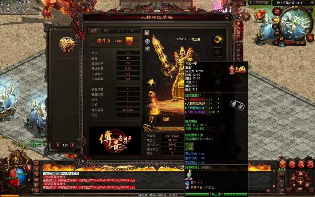 图片[113]-三国霸业微变