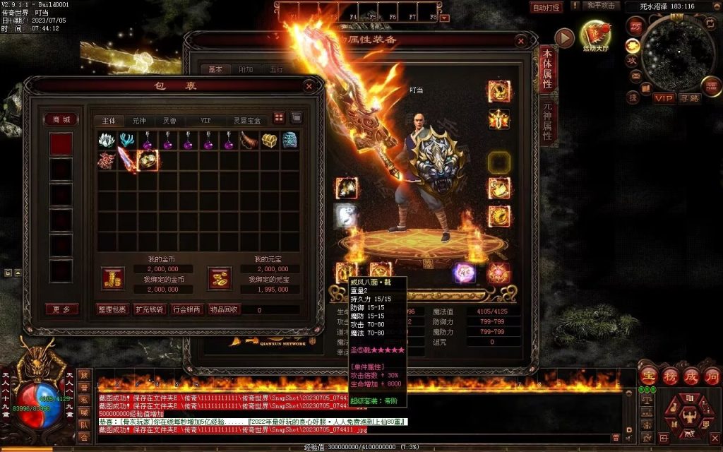 图片[2]-八荒诛魔录微变