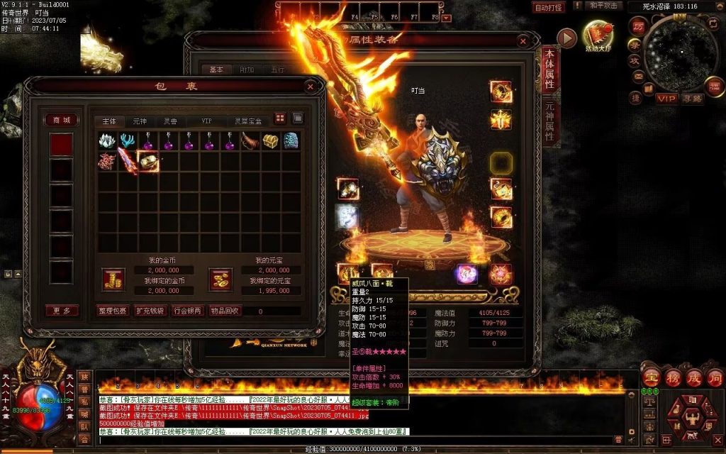 图片[3]-八荒诛魔录微变