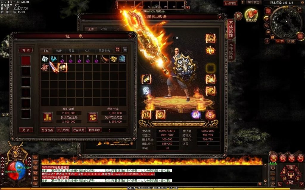 图片[4]-八荒诛魔录微变