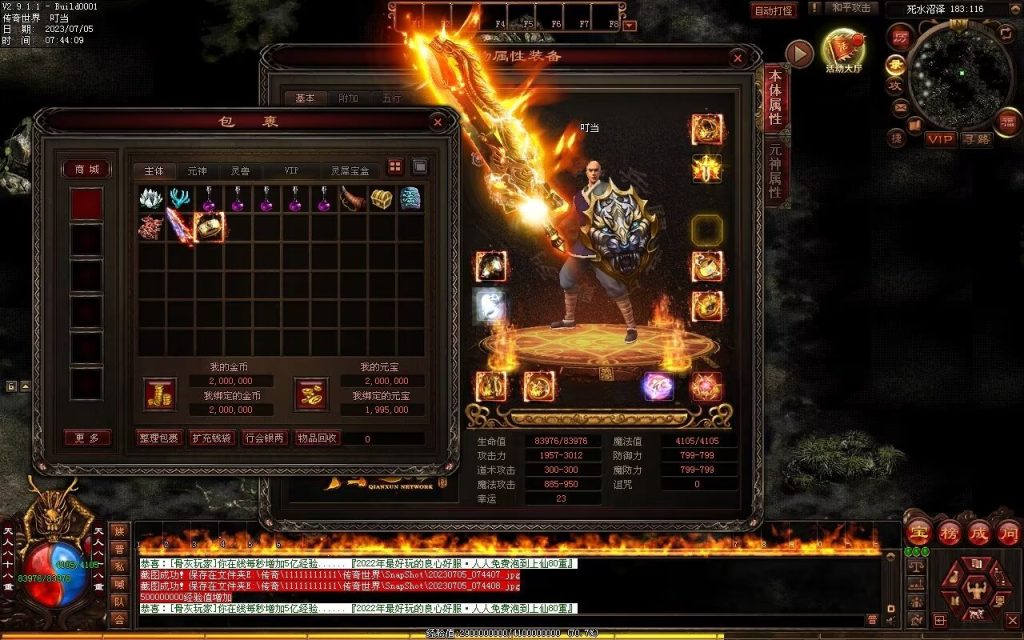 图片[5]-八荒诛魔录微变