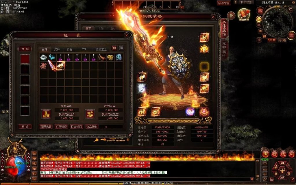 图片[6]-八荒诛魔录微变