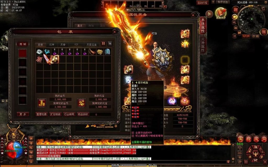 图片[7]-八荒诛魔录微变