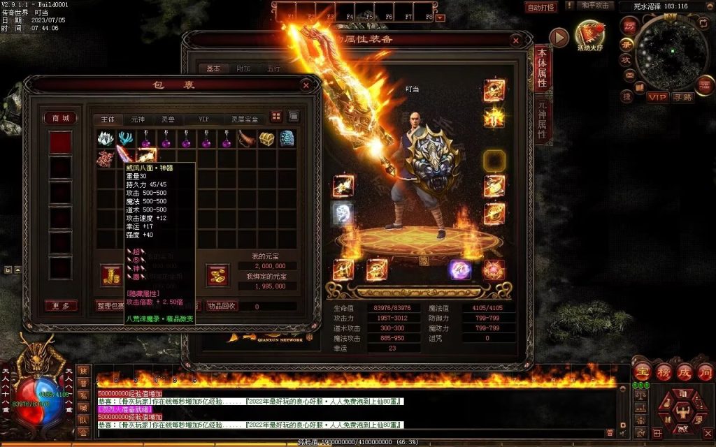 图片[8]-八荒诛魔录微变