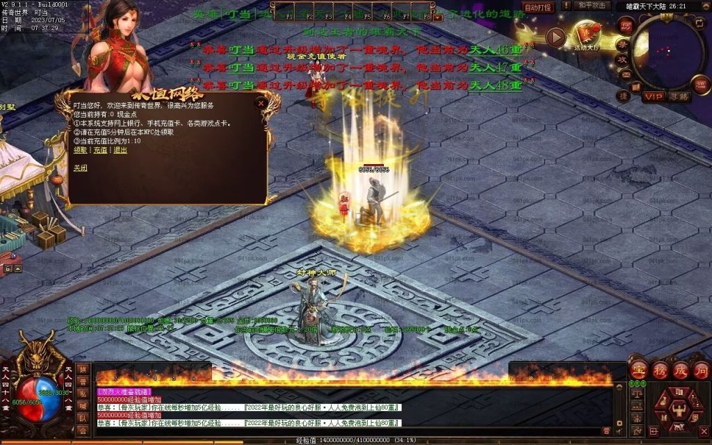 图片[11]-八荒诛魔录微变