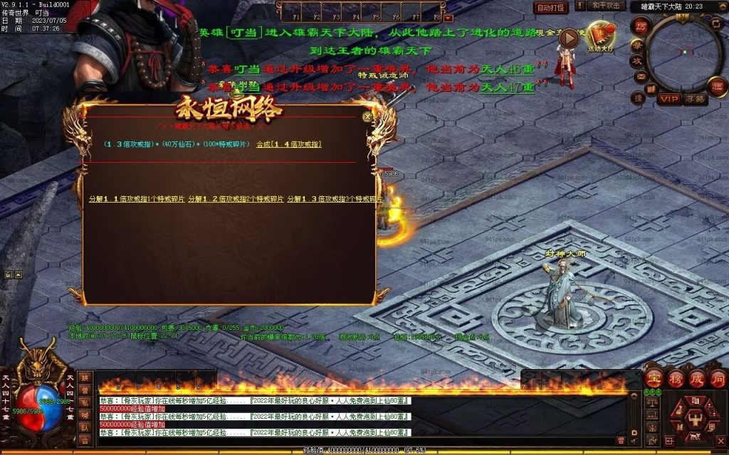 图片[12]-八荒诛魔录微变