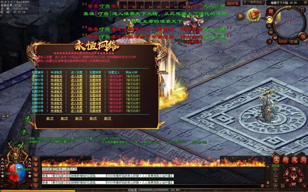 图片[13]-八荒诛魔录微变