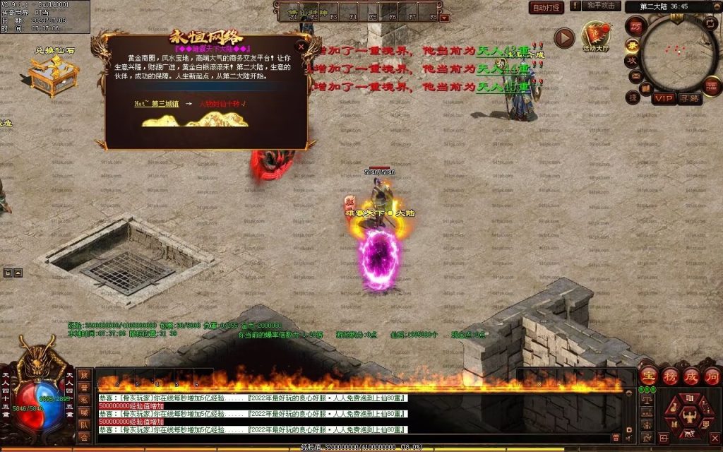 图片[15]-八荒诛魔录微变