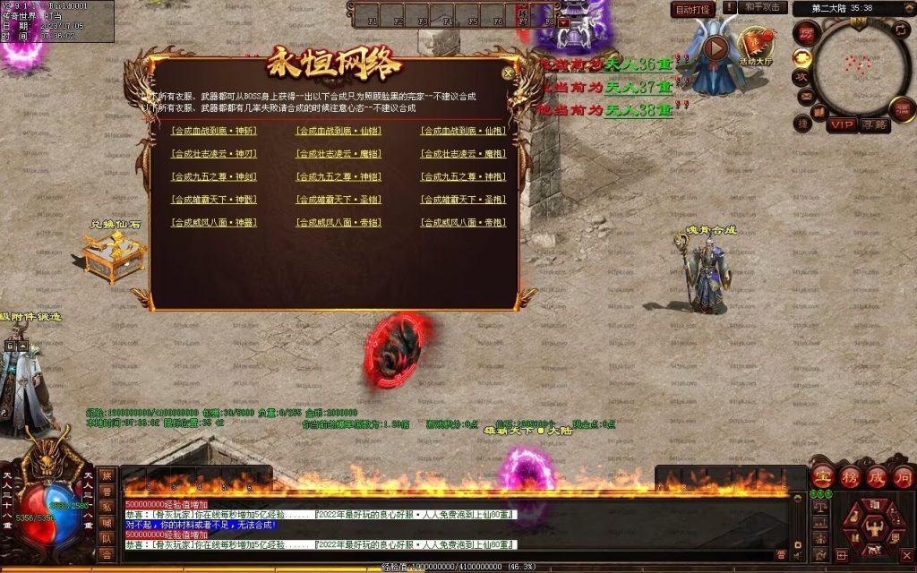 图片[16]-八荒诛魔录微变