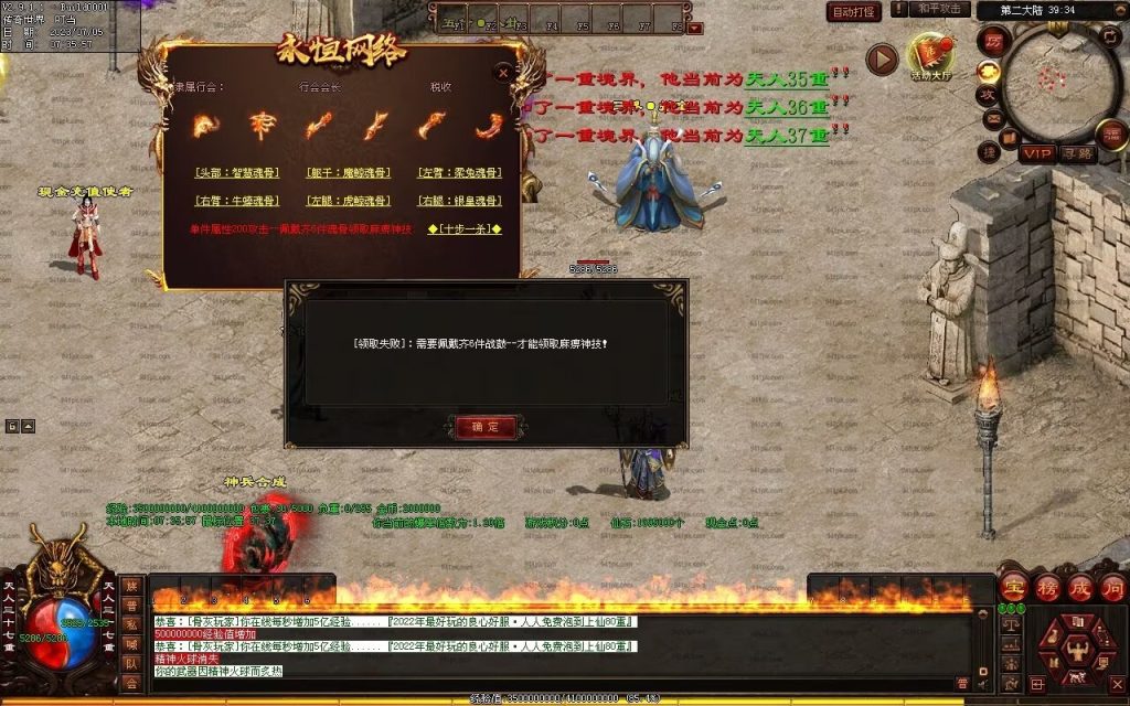 图片[17]-八荒诛魔录微变