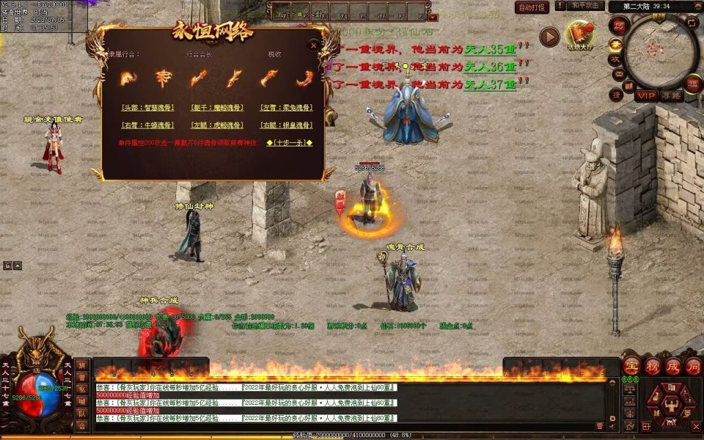 图片[18]-八荒诛魔录微变