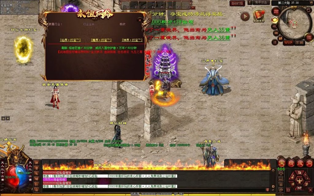 图片[19]-八荒诛魔录微变