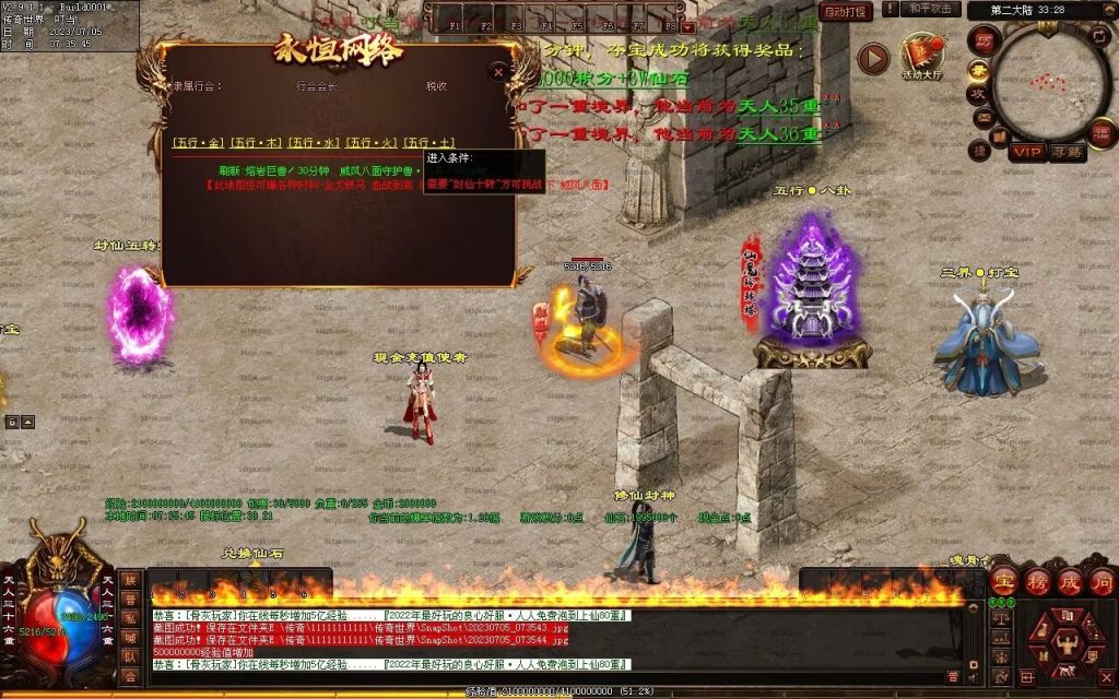 图片[20]-八荒诛魔录微变