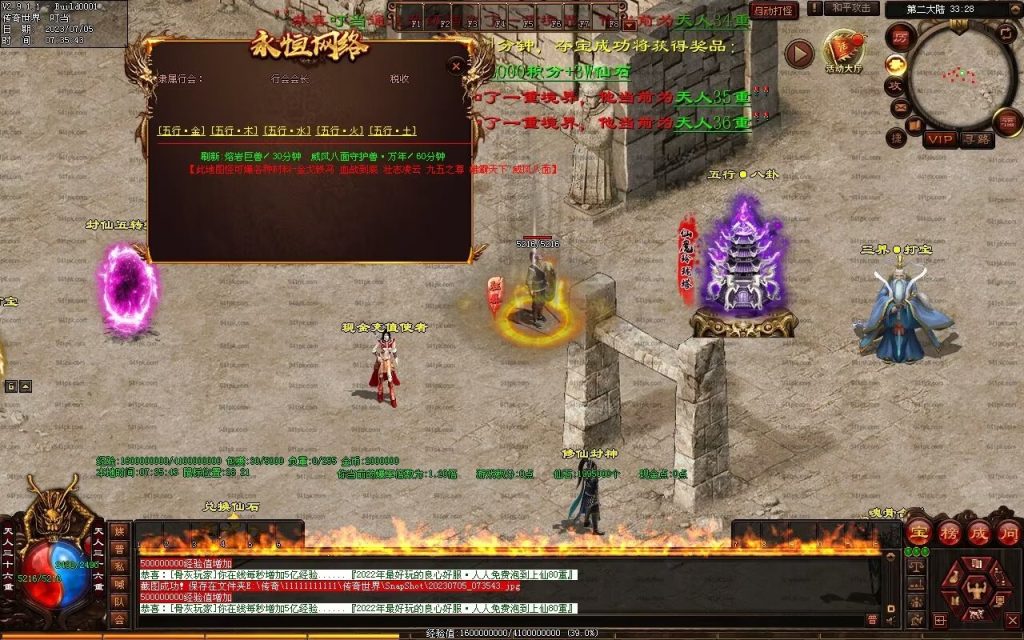 图片[22]-八荒诛魔录微变