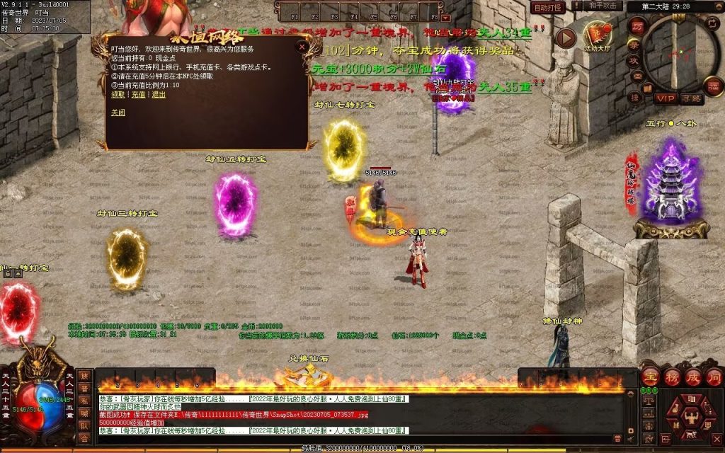 图片[24]-八荒诛魔录微变