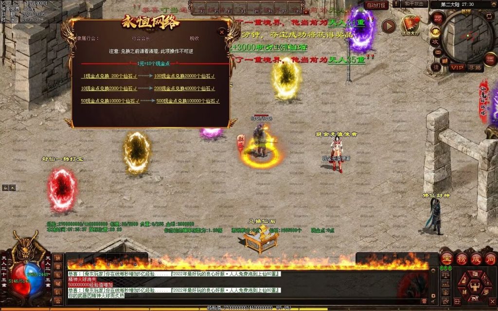 图片[25]-八荒诛魔录微变