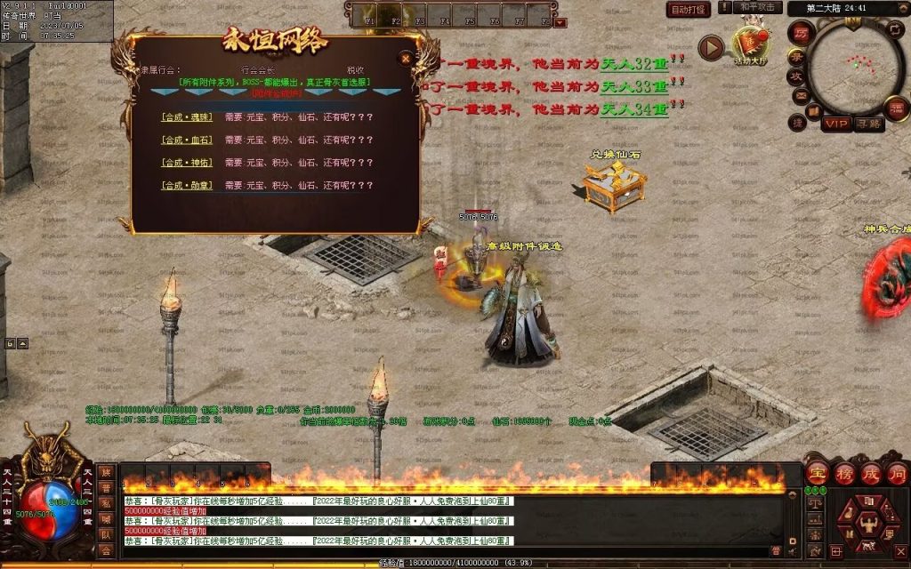 图片[30]-八荒诛魔录微变