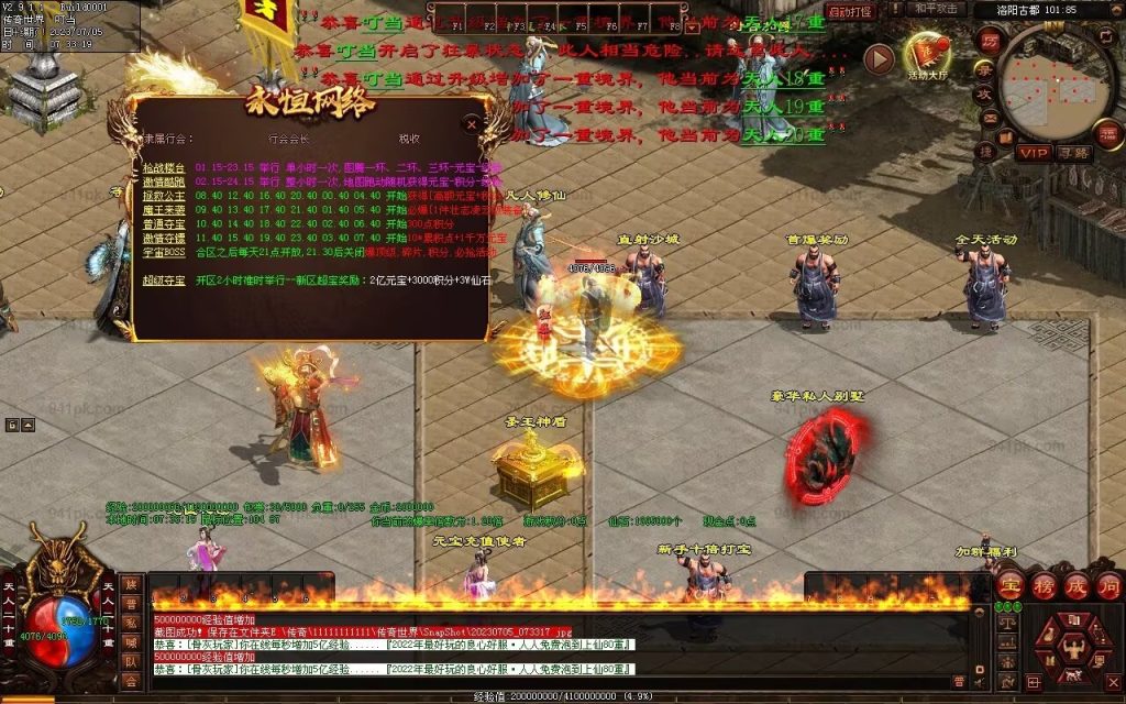 图片[33]-八荒诛魔录微变