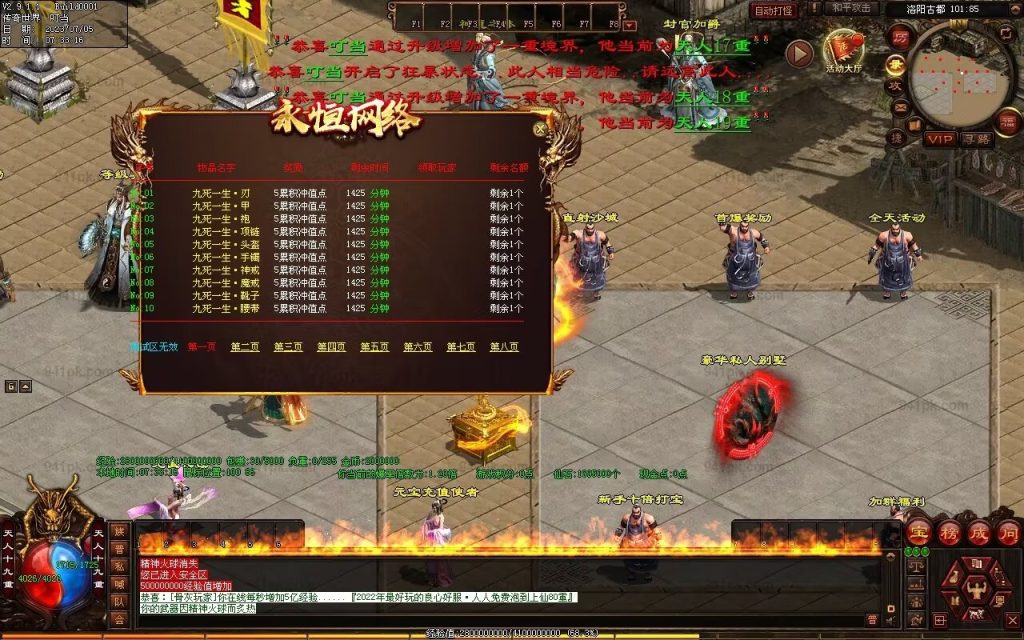 图片[35]-八荒诛魔录微变