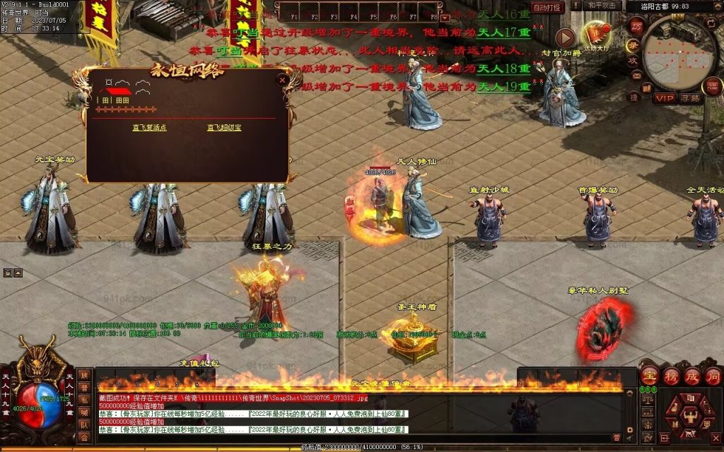 图片[36]-八荒诛魔录微变