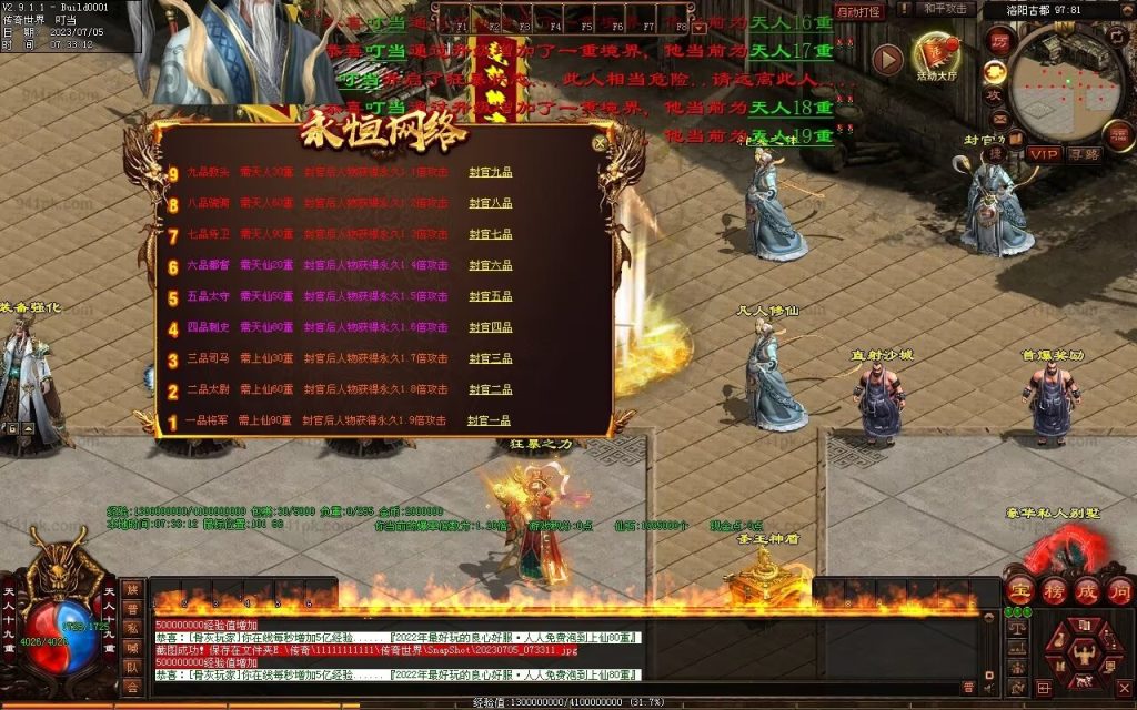 图片[37]-八荒诛魔录微变