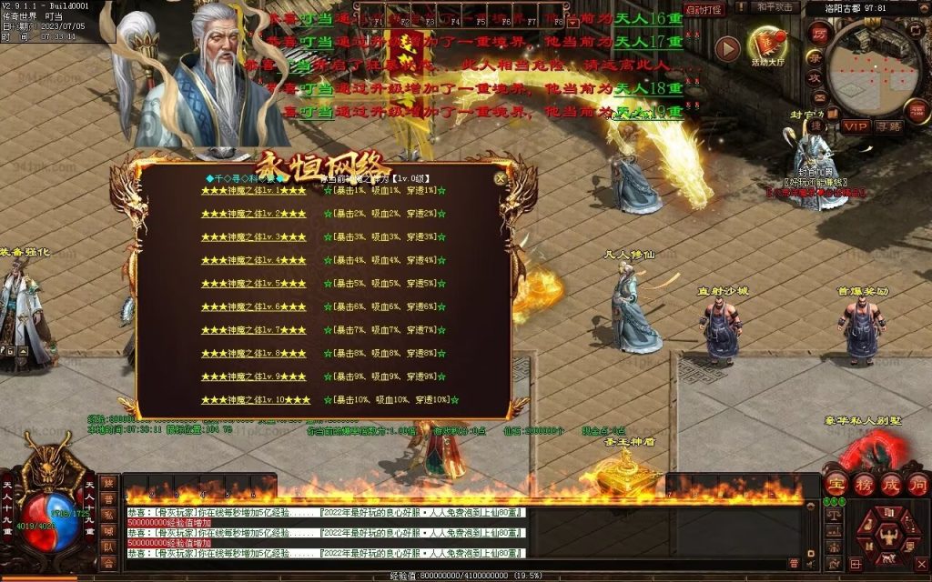 图片[38]-八荒诛魔录微变