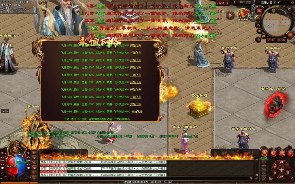 图片[40]-八荒诛魔录微变