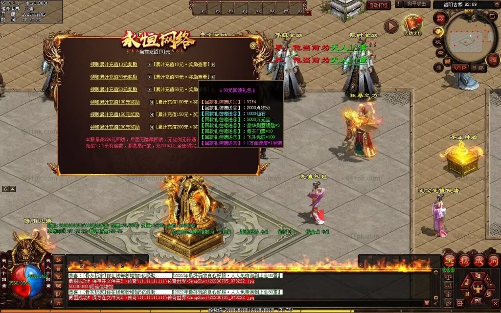 图片[42]-八荒诛魔录微变