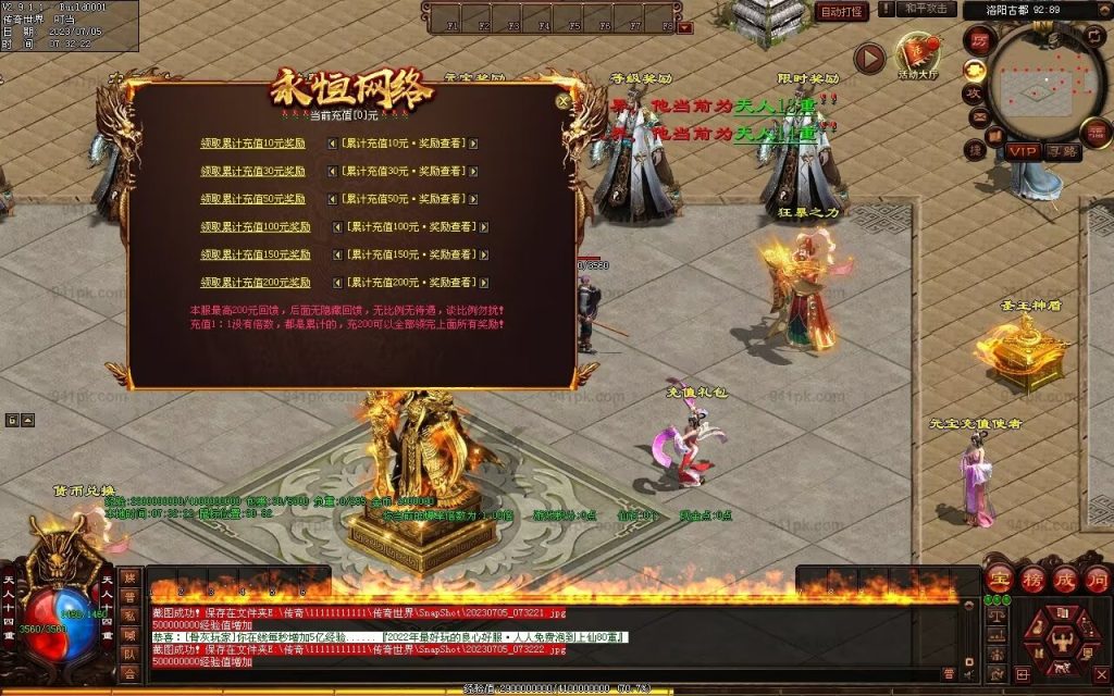 图片[43]-八荒诛魔录微变