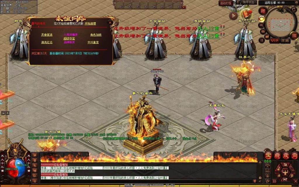 图片[46]-八荒诛魔录微变