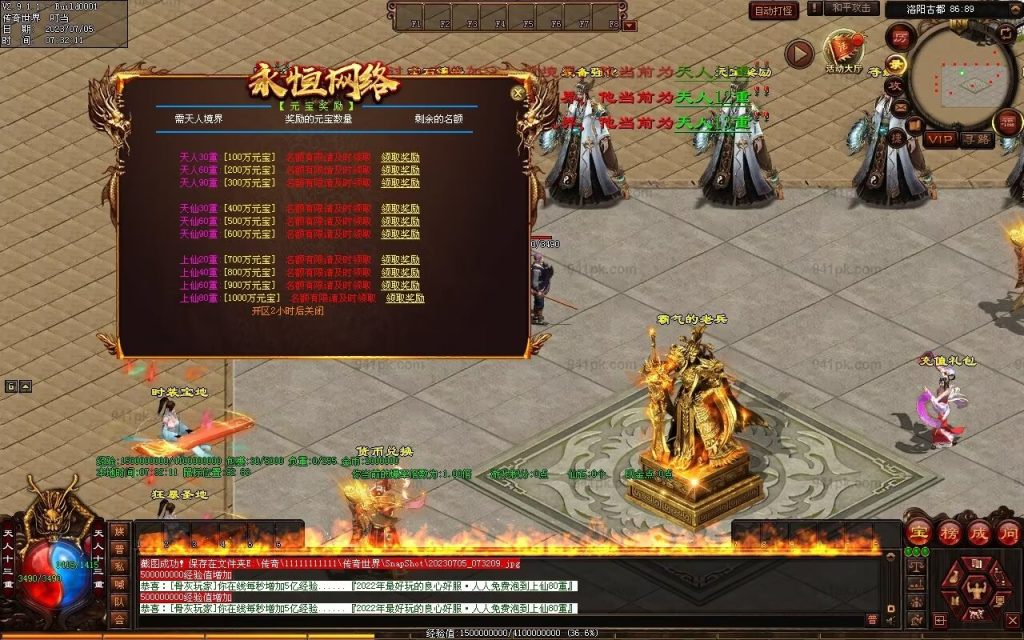 图片[48]-八荒诛魔录微变