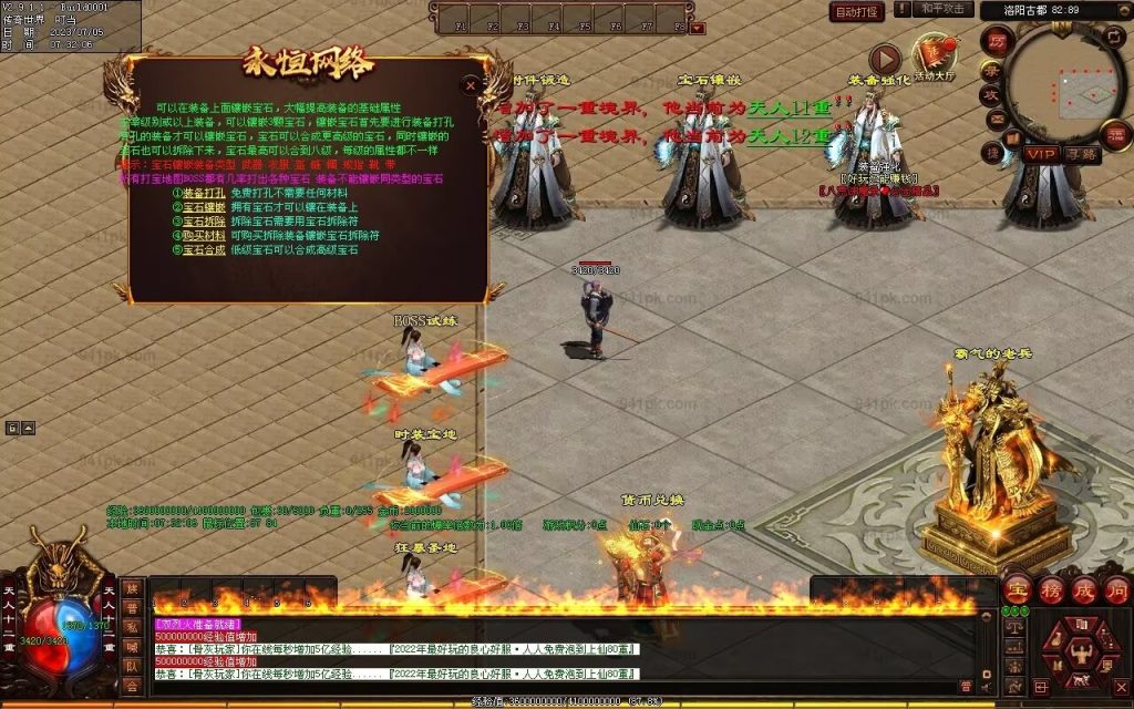 图片[50]-八荒诛魔录微变