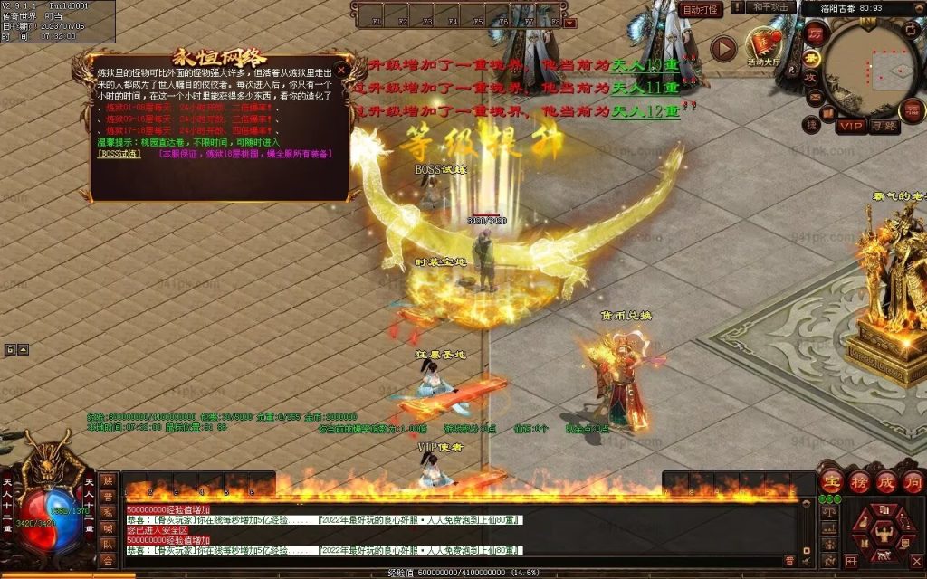 图片[52]-八荒诛魔录微变