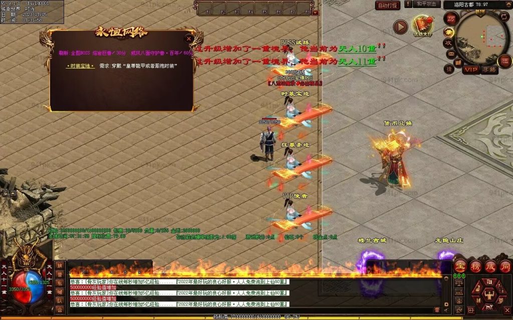 图片[53]-八荒诛魔录微变