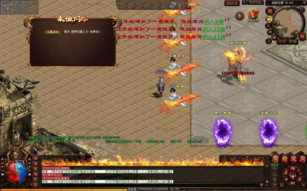 图片[55]-八荒诛魔录微变