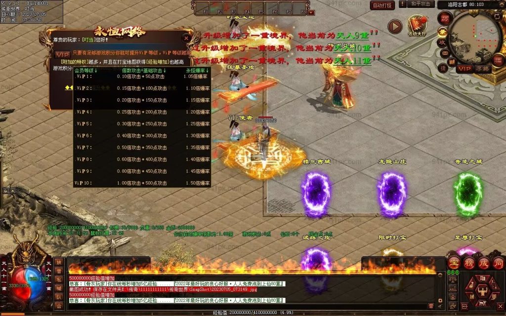 图片[56]-八荒诛魔录微变