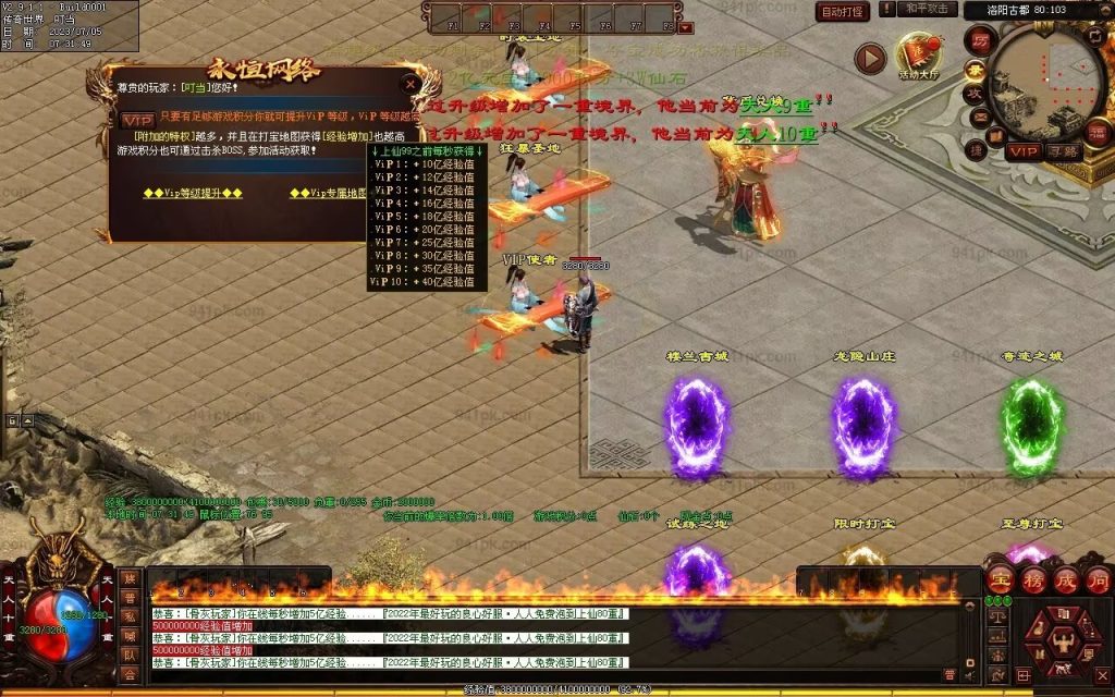 图片[57]-八荒诛魔录微变