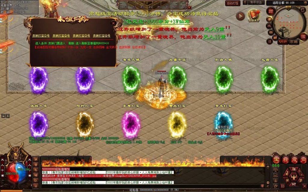 图片[59]-八荒诛魔录微变