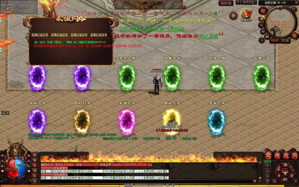 图片[60]-八荒诛魔录微变