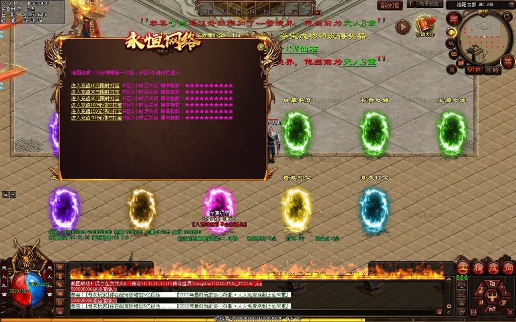 图片[61]-八荒诛魔录微变