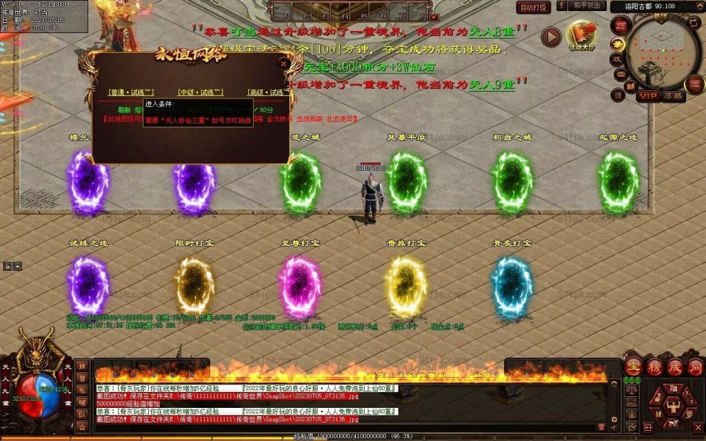 图片[62]-八荒诛魔录微变